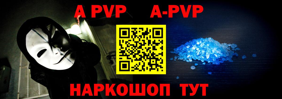 Кандалакша  A PVP СК КРИС  А ПВП Соль  Alfa_PVP VHQ  Вход с VPN 