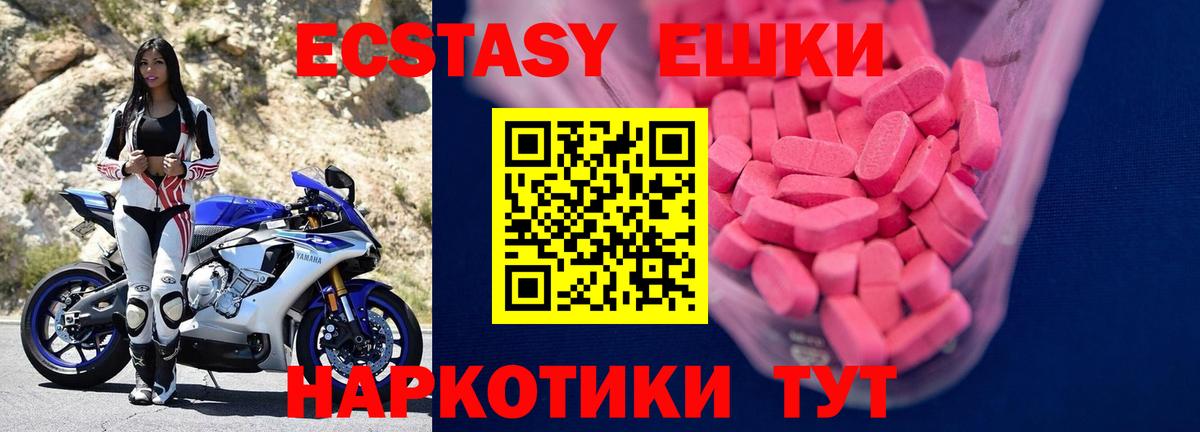 Ecstasy DUBAI  Ecstasy DUBAI  Вход с VPN  Кандалакша 