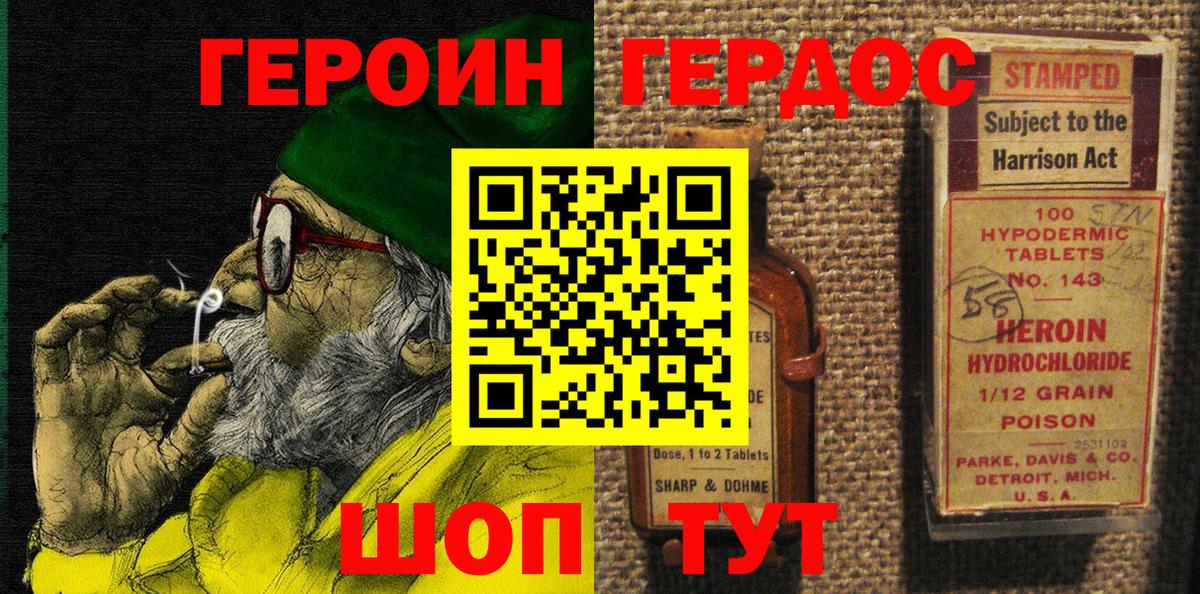 ГЕРОИН гречка Кандалакша