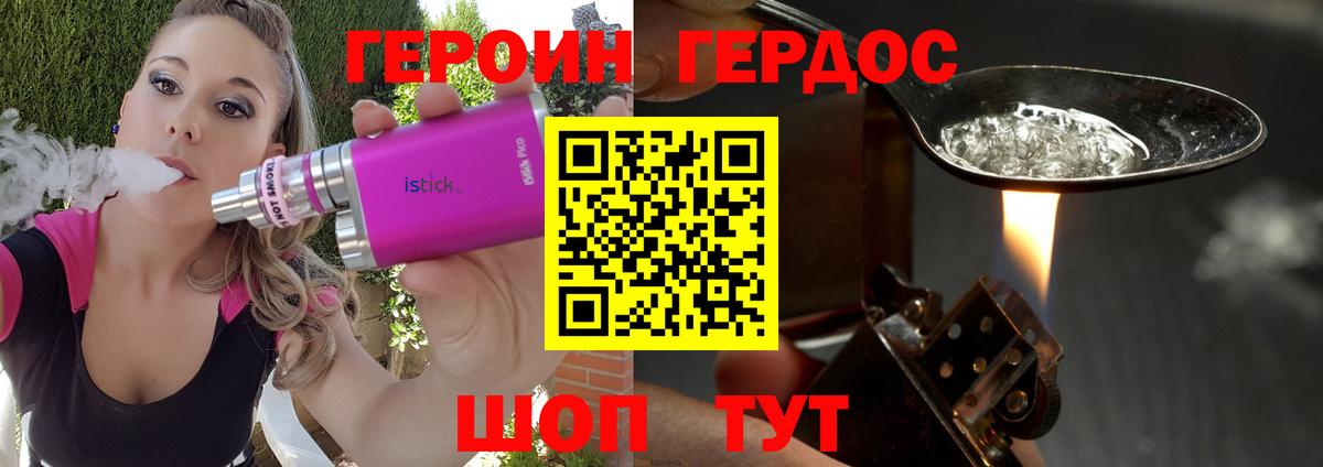 Героин VHQ  ГЕРОИН  Кандалакша  Вход с VPN 