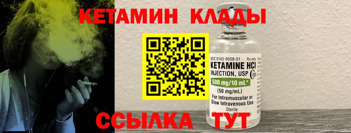 Кетамин VHQ Кандалакша