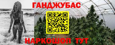 каннабис Гусев