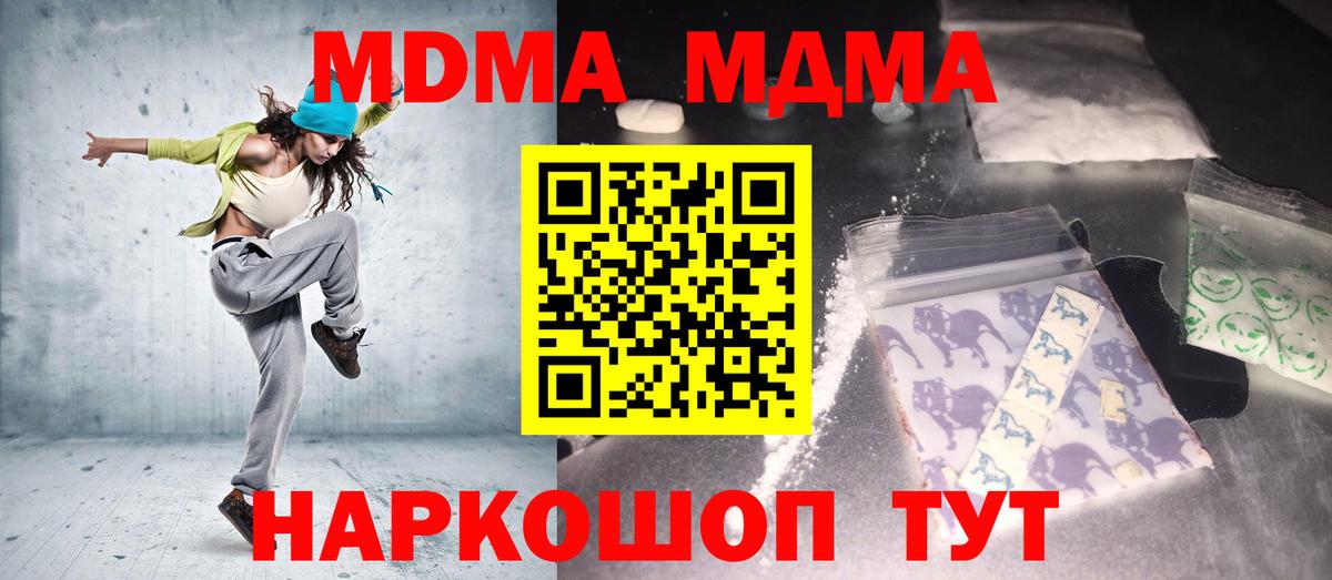 МДМА молли  MDMA  Кандалакша  Вход с VPN 
