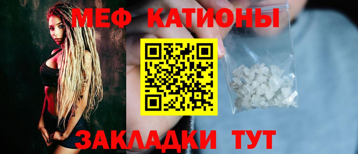 Меф  Кандалакша