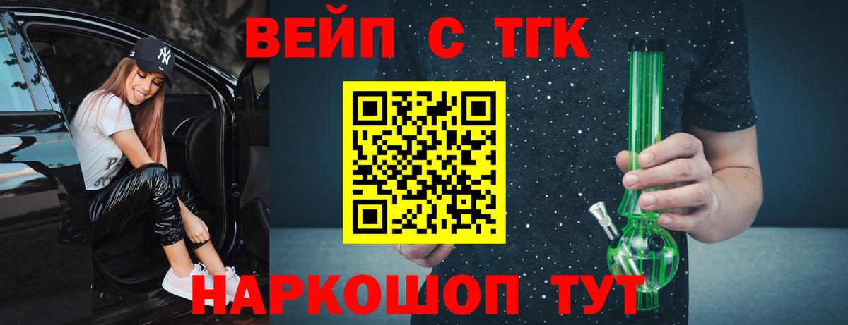 ТГК концентрат Кандалакша