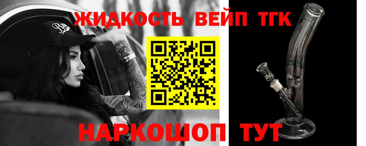 Дистиллят ТГК вейп  Вход с VPN  ТГК THC oil  Кандалакша 